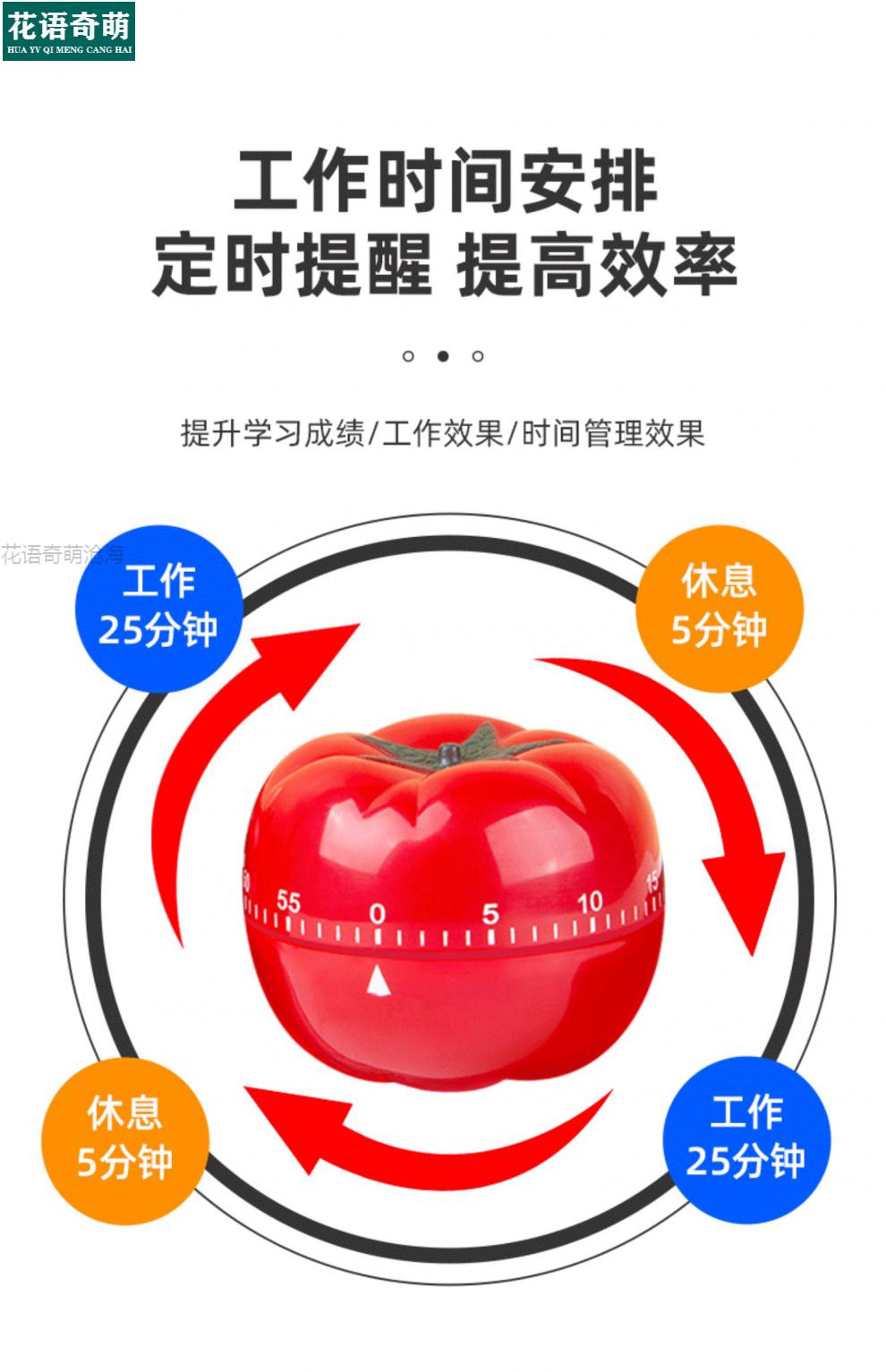 稳定时间，工作高效不是梦