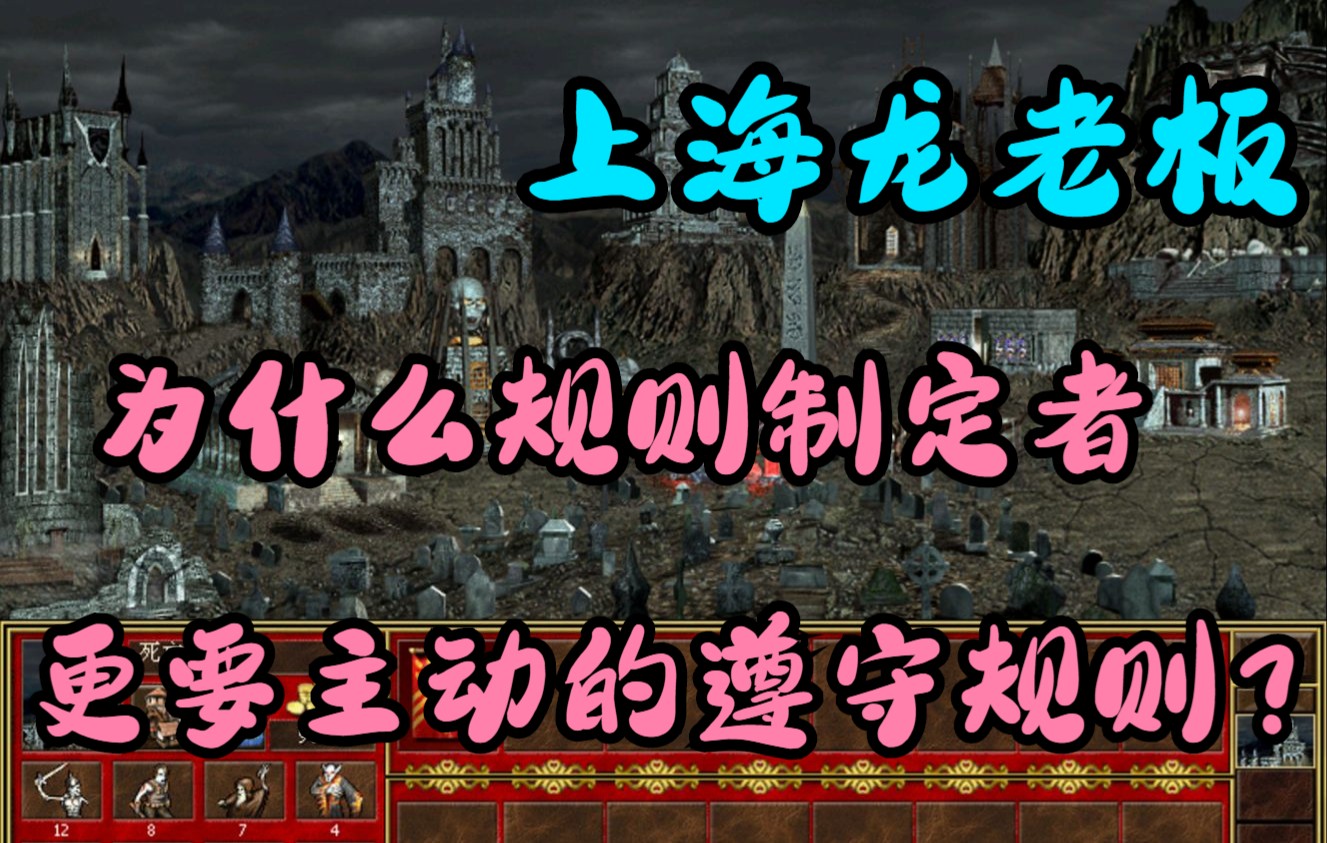 英雄无敌3_英雄无敌之隐藏建筑大师_英雄无敌7全英雄