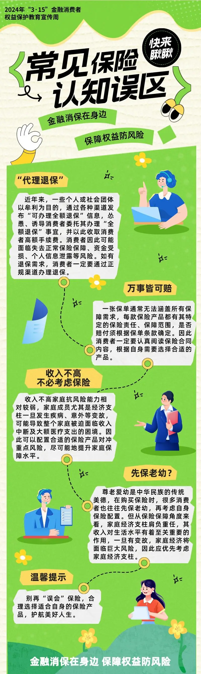 平安普惠陆金所减免政策结清_普惠陆金所_平安普惠和陆金所是什么关系