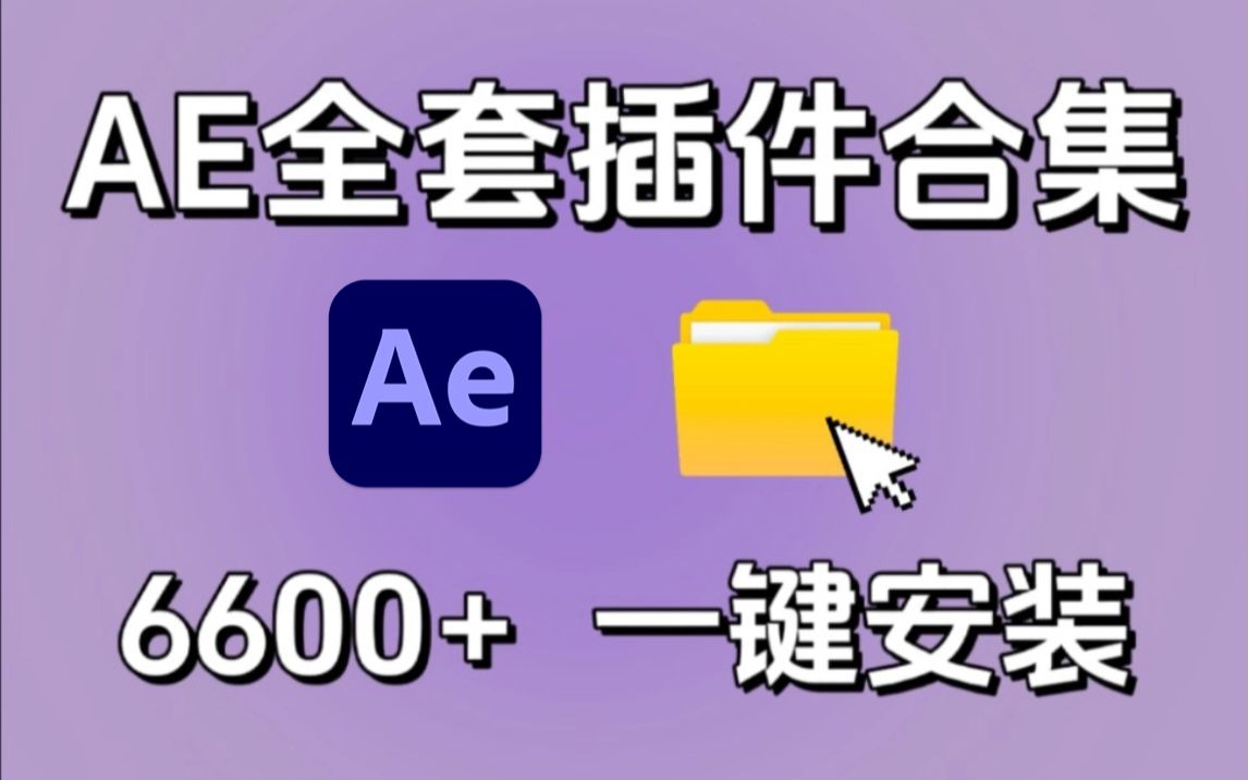 2024奥运举办城市_城市插件使用步骤_特大城市2024插件包