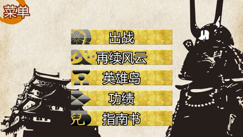 战国手游破解版_战国破解游戏_战国之雄3破解版