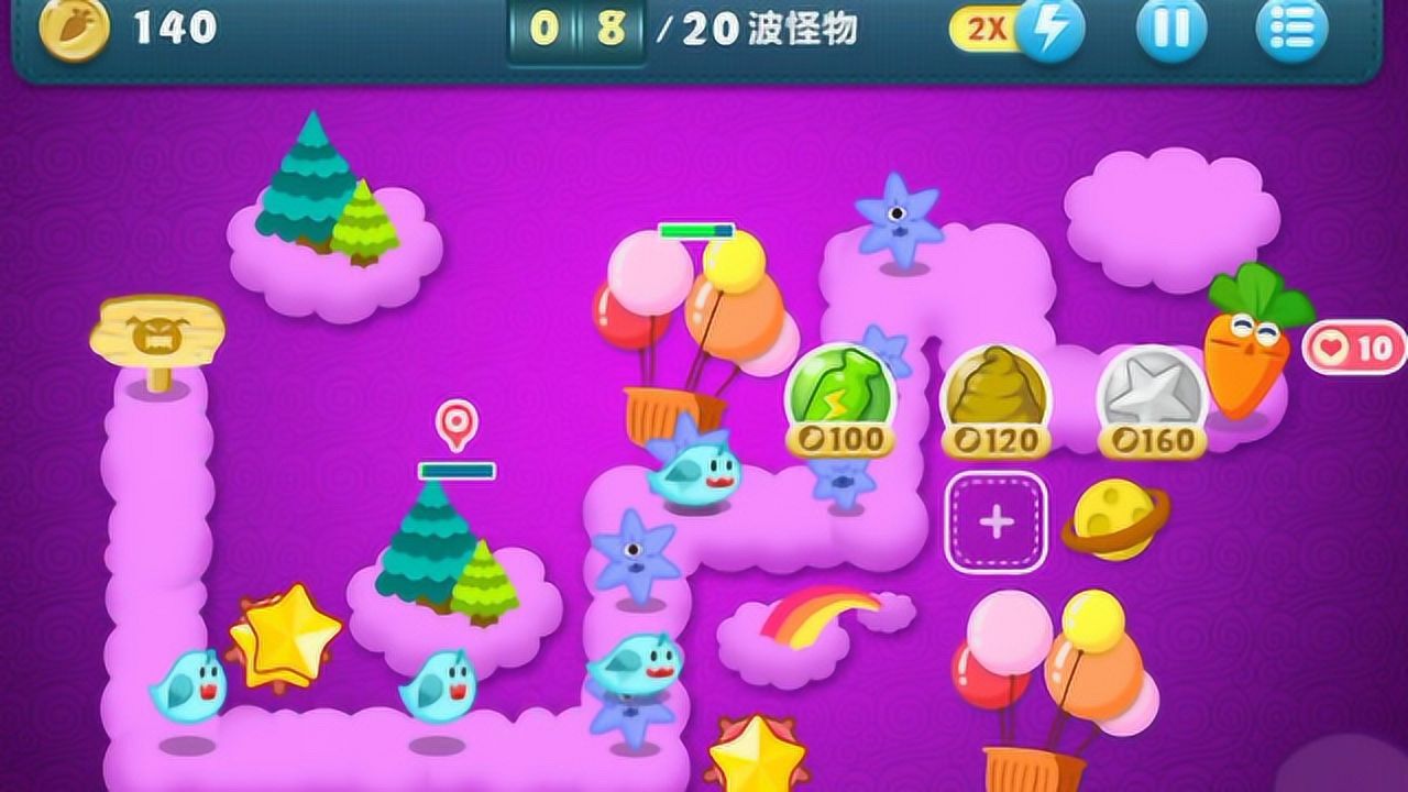 萝卜保卫战4破解版_保卫萝卜2第53_萝卜保卫战4