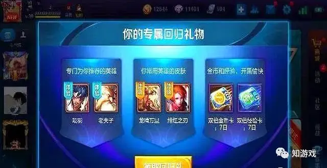 梦幻诛仙超级星娃图鉴_梦幻诛仙超星怎么打_梦幻诛仙2超级星娃礼包