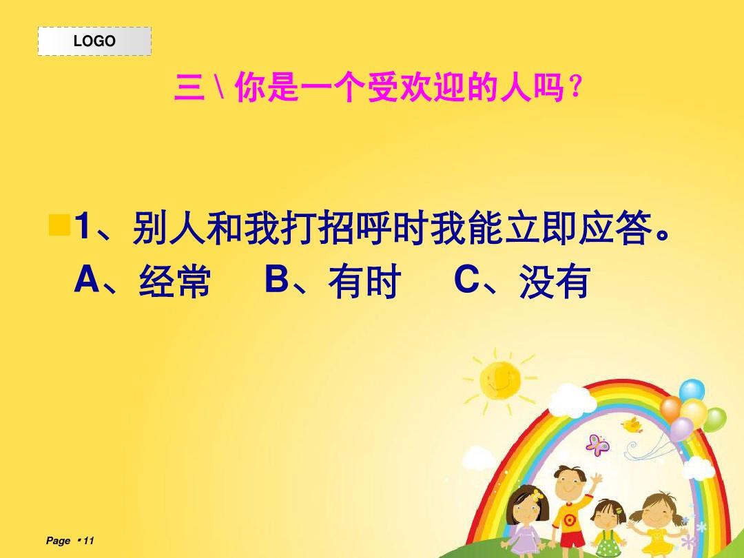 测测我和他能否在一起_能不能测一下_能不能测试一下