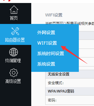 无线设置密码的网址_无线密码设置网站_无线网密码设置网址