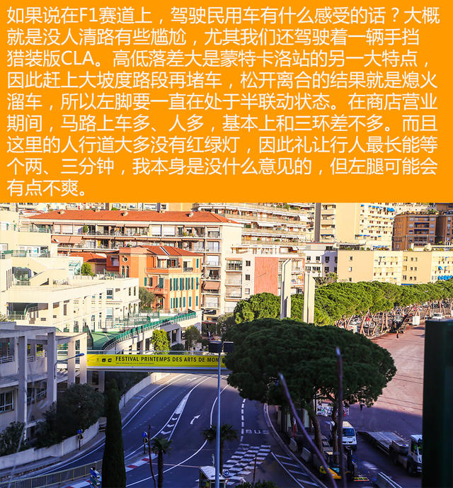 摩纳哥站f1_摩纳哥站f1比赛时间_f1摩纳哥站