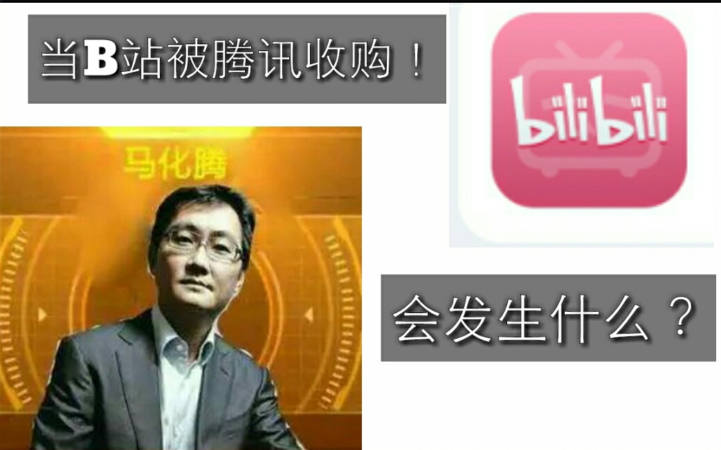 neople被腾讯收购_收购腾讯需要多少亿_收购腾讯公司需要多少钱