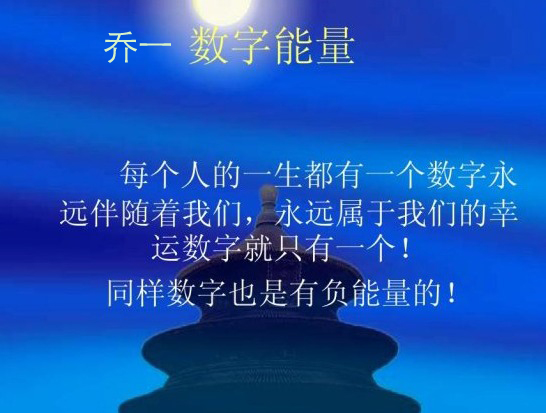 号令天下手机号码测吉凶_号码测吉凶号令天下1_吉凶号码测试