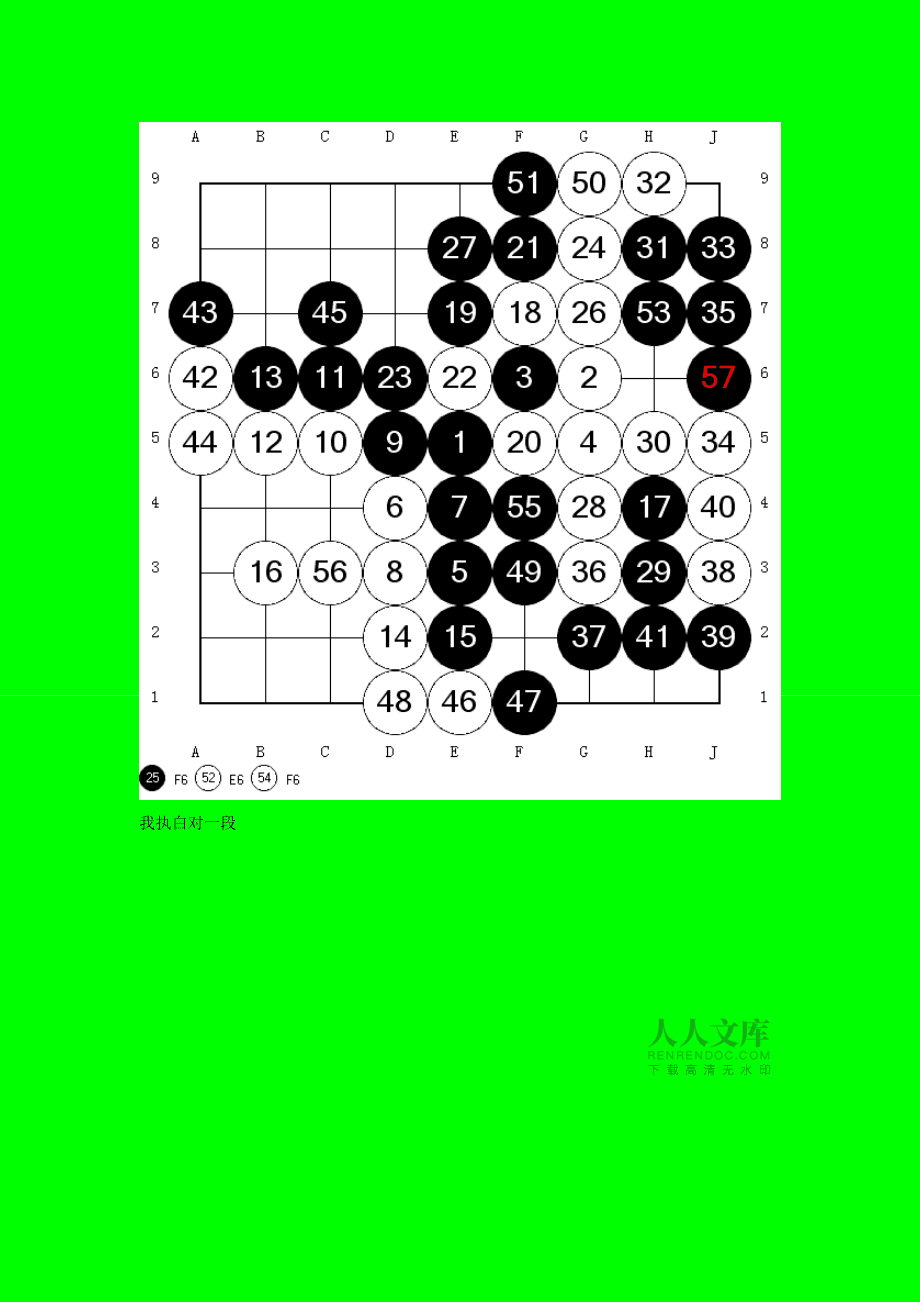 四国围棋摆法-四国围棋：摆子决胜负，角落博弈全解析