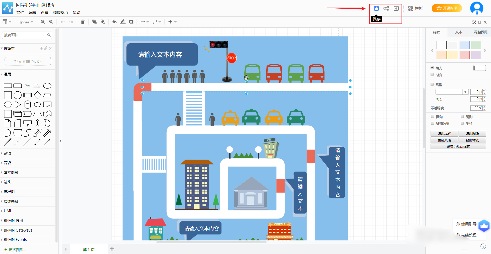 铲运机运行路线的种类_铲运机 8字形路线_铲运机的8字形路线图片