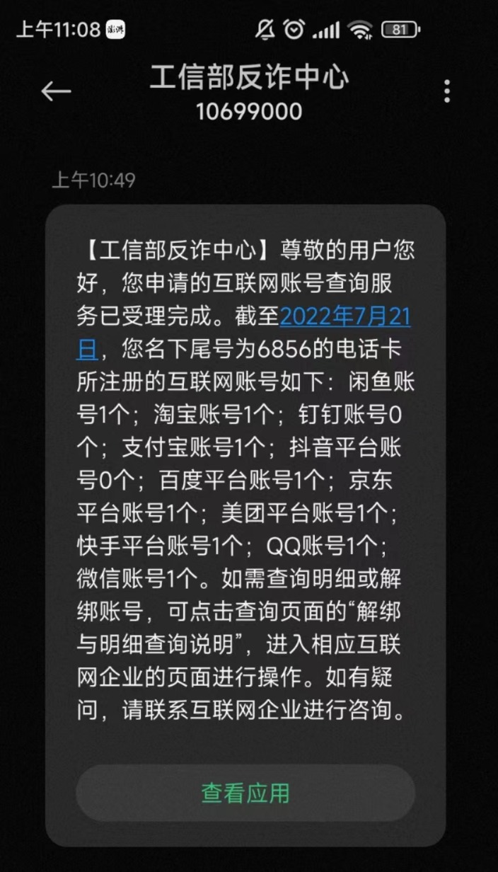 飞q短信平台-飞Q短信平台：全球覆盖，安全高效