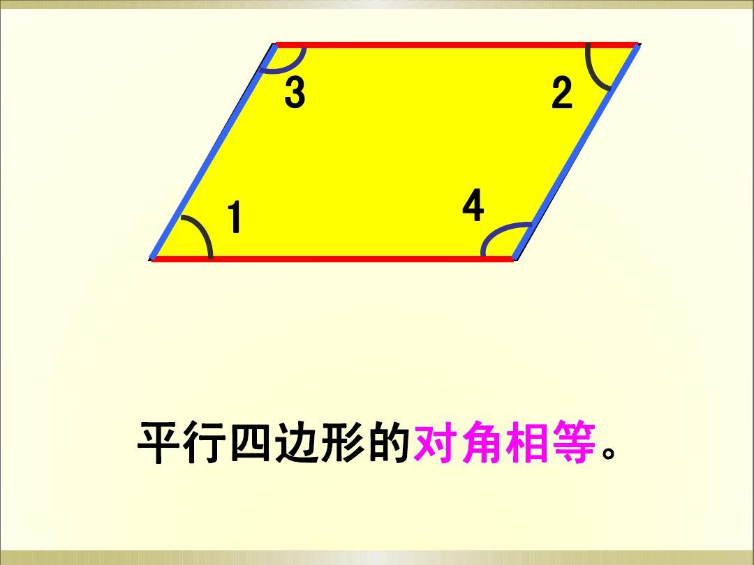 平行四边形七巧板组合_平行拼形四边七巧板用字母表示_用七块七巧板拼一个平行四边形