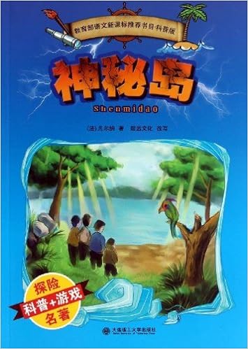 电影神秘岛_神秘岛电视剧_神秘岛 在线播放