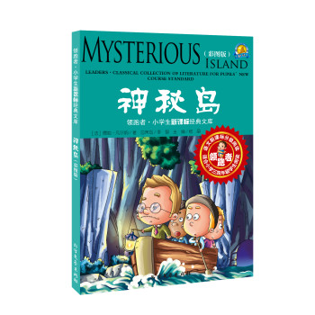 电影神秘岛_神秘岛电视剧_神秘岛 在线播放