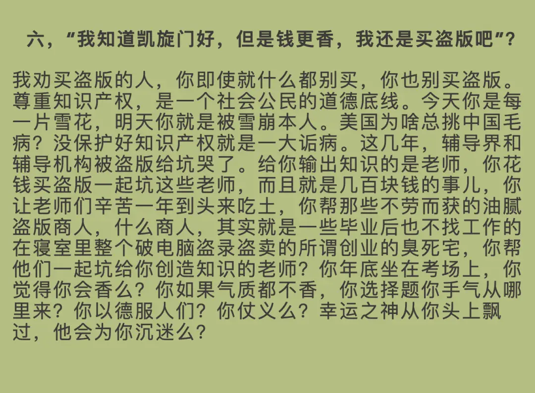 笑贫不笑娼_笑贫不笑娼什么意思_笑贫不笑娼意思