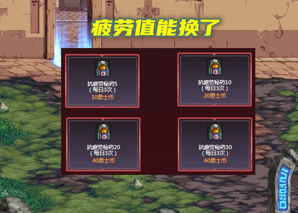 dnf86消耗疲劳最少的图-DNF86版本疲劳攻略：挑战魔女之塔 vs. 无限塔，哪个更省疲劳？