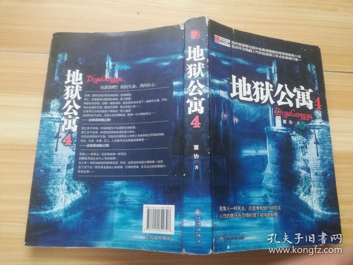 地狱公寓上官眠活下来了吗_地狱公寓是谁是攻_地狱公寓上官眠怎么死的