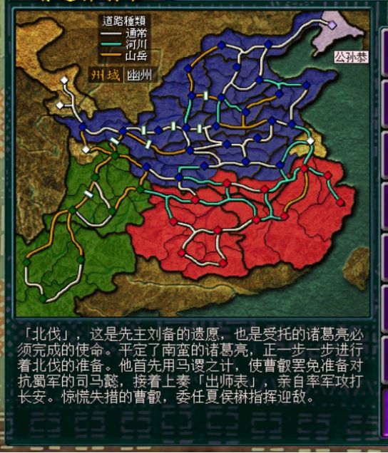 三国志地图高清_三国志地图古今对照_三国志13地图mod