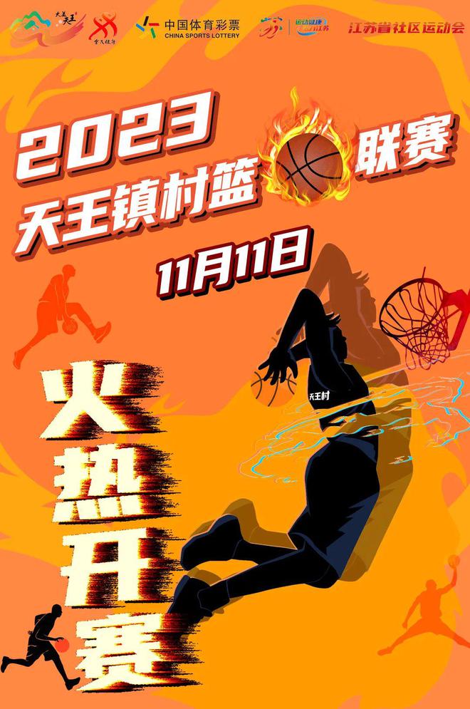 nba2024中文版下载_nba202k下载_nba2014中文版手机下载