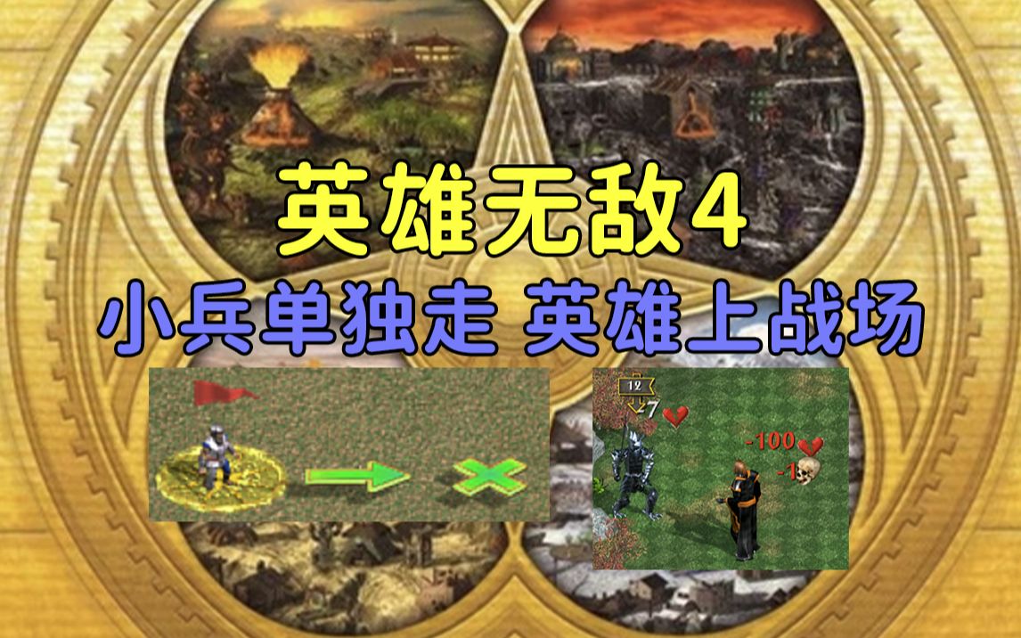 无敌英雄steam技能_英雄无敌5洗技能_无敌英雄洗技能怎么洗