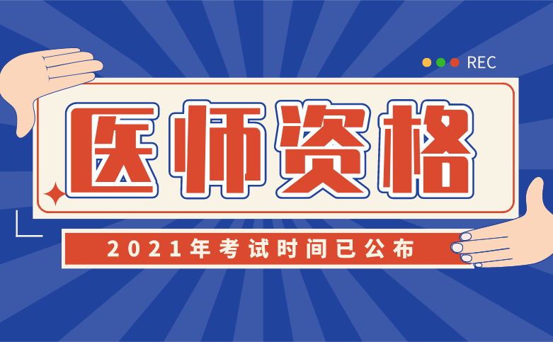 宠物医生资格证怎么考_证资格宠物考医生难吗_考取宠物医生资格证