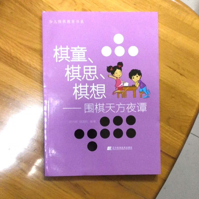 韩国将石围棋制作材料是什么?-制作韩国石围棋的秘密揭晓