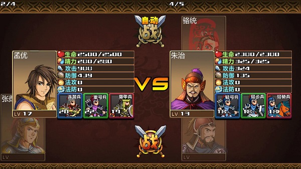 三国战记群英传ios_三国战纪群英传哪个好玩_三国战纪群英传单机攻略