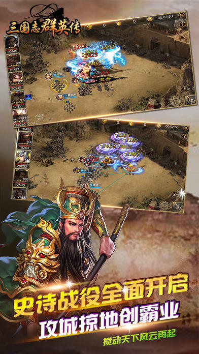 三国战记群英传ios_三国战纪群英传哪个好玩_三国战纪群英传单机攻略