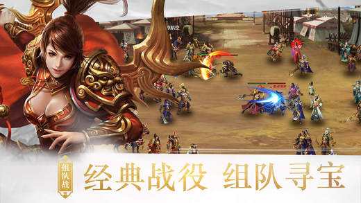 三国战纪群英传单机攻略_三国战纪群英传哪个好玩_三国战记群英传ios