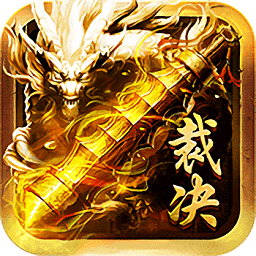 悍将传世单机版_悍将传世手机版停运_悍将传世传世手机版