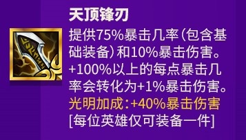 圣锤之毅无限火力出装_锤石火力出装2021_无限火力圣锤之毅出装