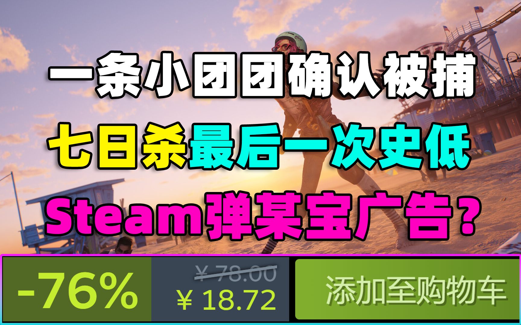 破解版七日杀联机_盗版七日杀在哪下载_七日杀盗版怎么联机