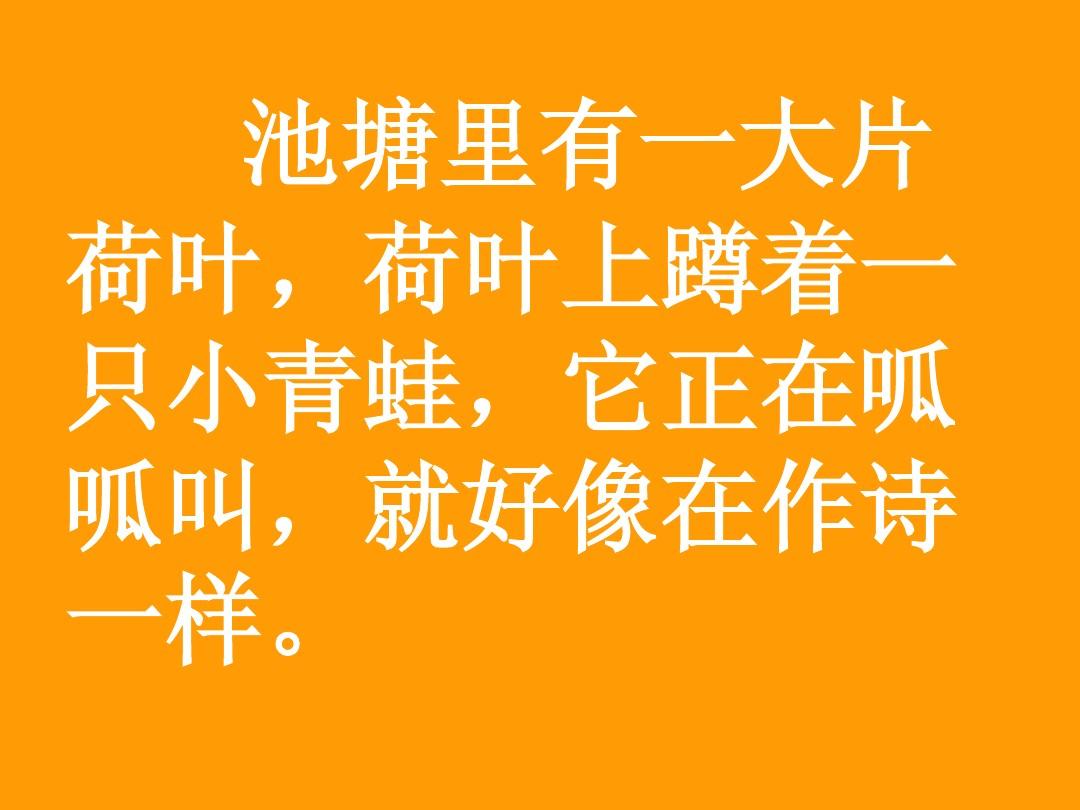 小青蛙跳荷叶 儿歌_小青蛙跳荷叶 儿歌_小青蛙跳荷叶 儿歌