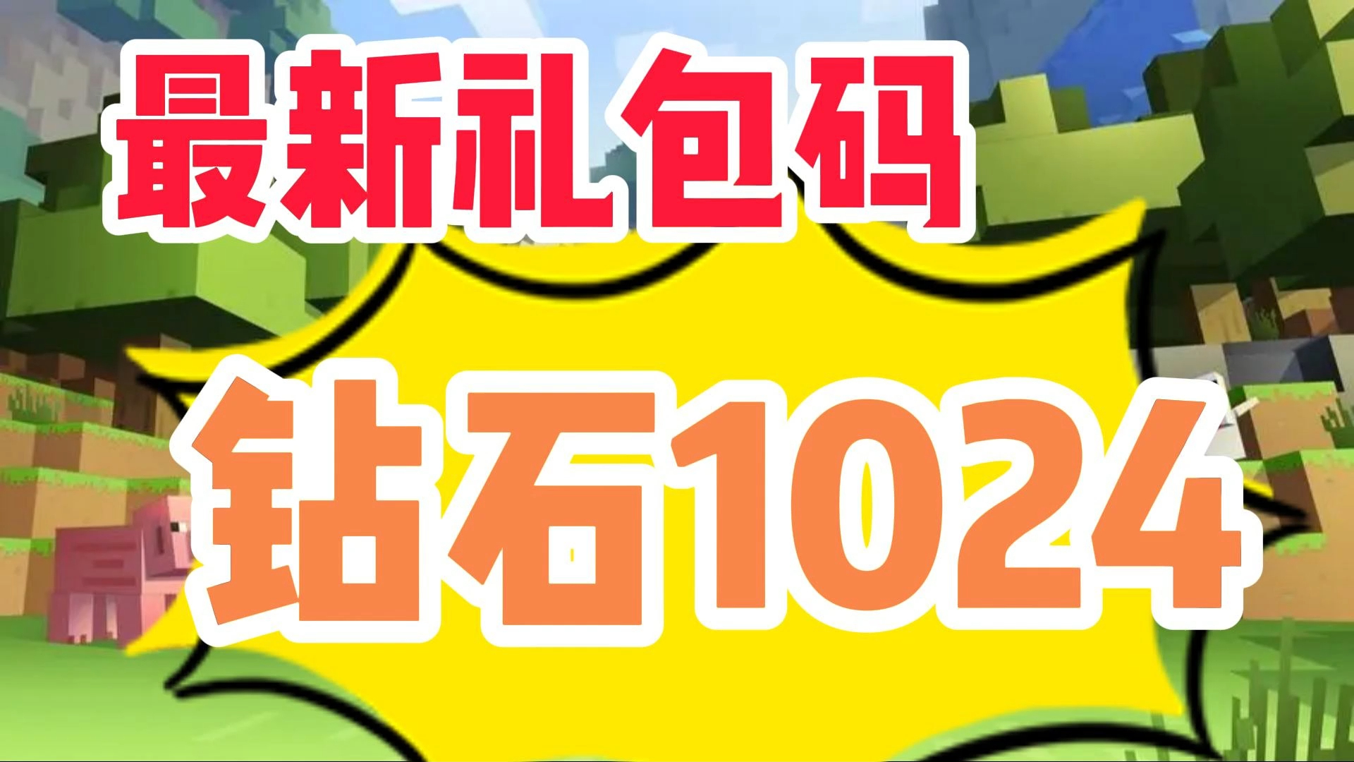 弹弹岛2礼包怎么兑换_弹弹岛兑换码_弹弹岛兑换码2020