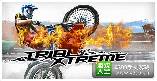 极限摩托破解版下载_极限摩托车_极限摩托2 trial xtreme 2 hd