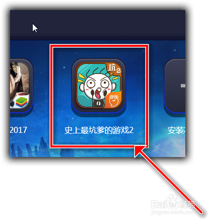 攻略游戏app_攻略游戏_整蛊专家2游戏攻略