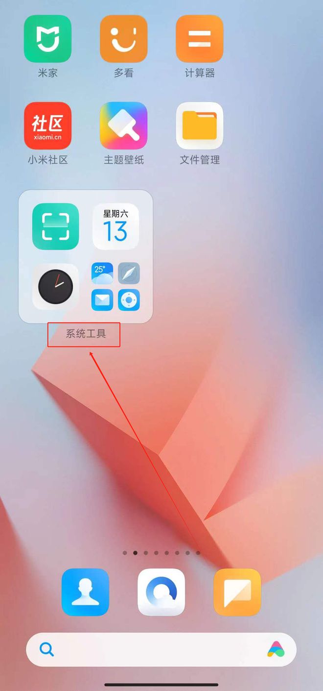 miui手机分身应用转移_小米手机分身应用转移app_miui12手机分身应用转移