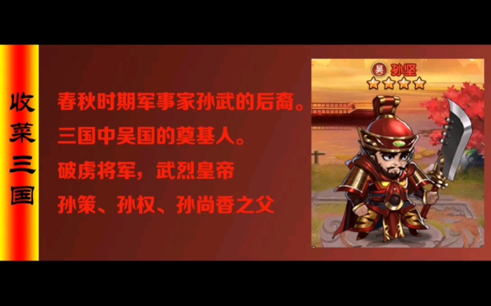 胡莱三国武将技能搭配_胡莱三国将星是什么_小程序胡莱三国将星最多几阶