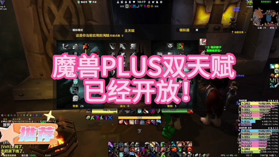 wow兽人法师幻化_wow法师_wow法师输出