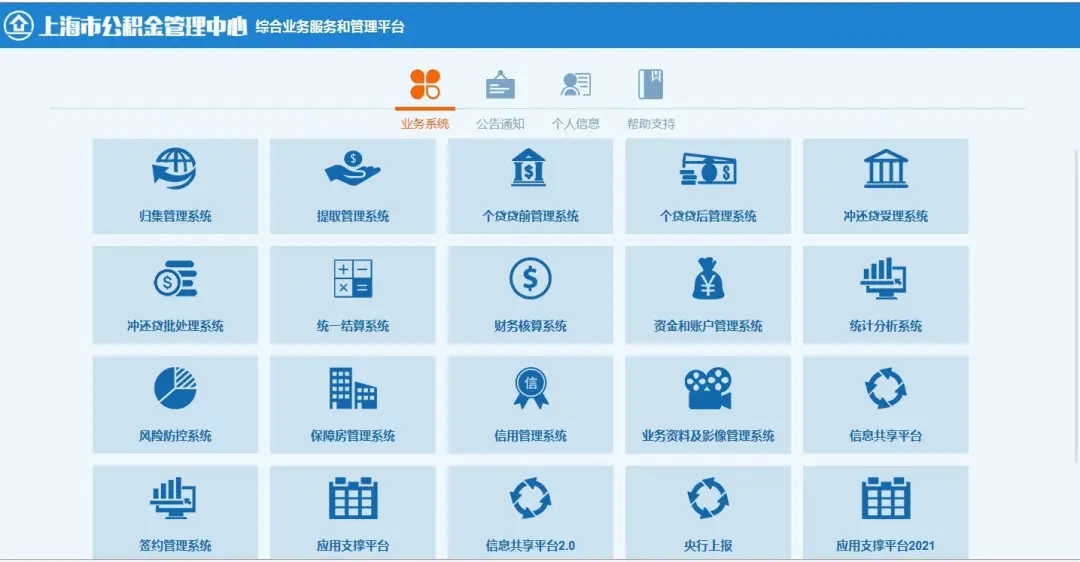 海南公积金查询个人_公积金海南查询网站登录_海南公积金查询网站