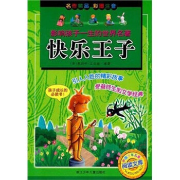 王尔德是哪国人_王尔德人品_王尔德是个什么样的人