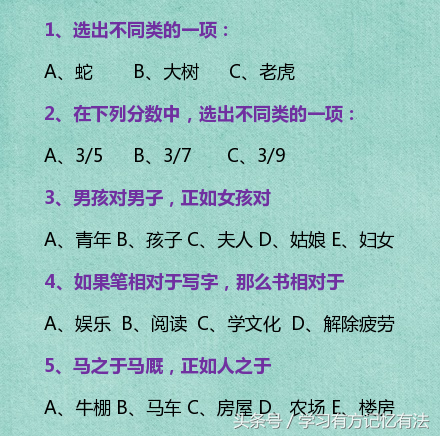 智商测试题国际标准60题_九岁智商测试_智商测试免费版