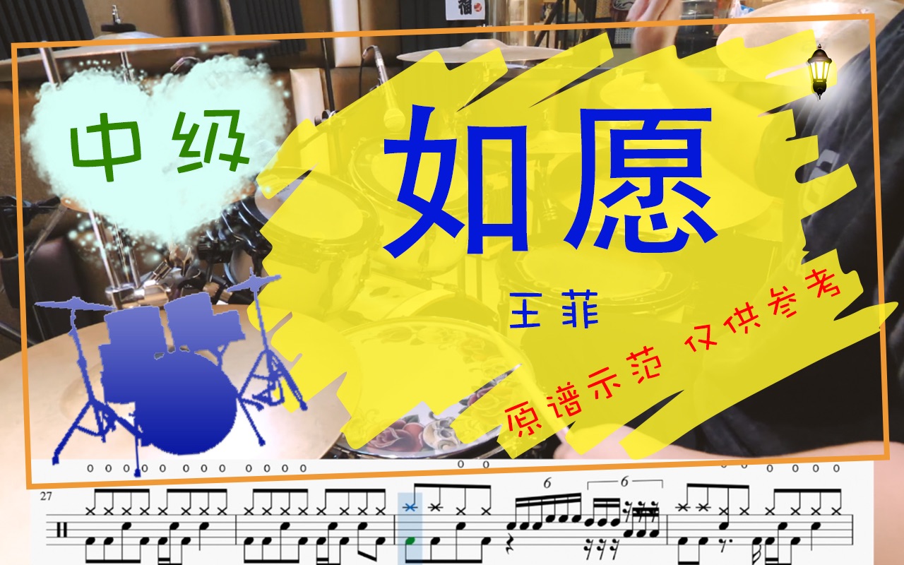 谱子大全流行歌曲_drum pubs 24谱子_谱子虫儿飞