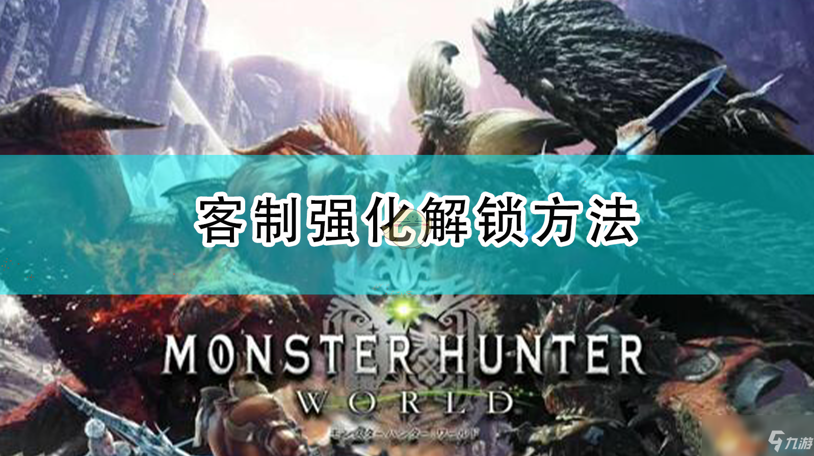 怪物猎人修改材料_怪猎修改器怎么修改物品数量_怪物猎人p3全物品修改