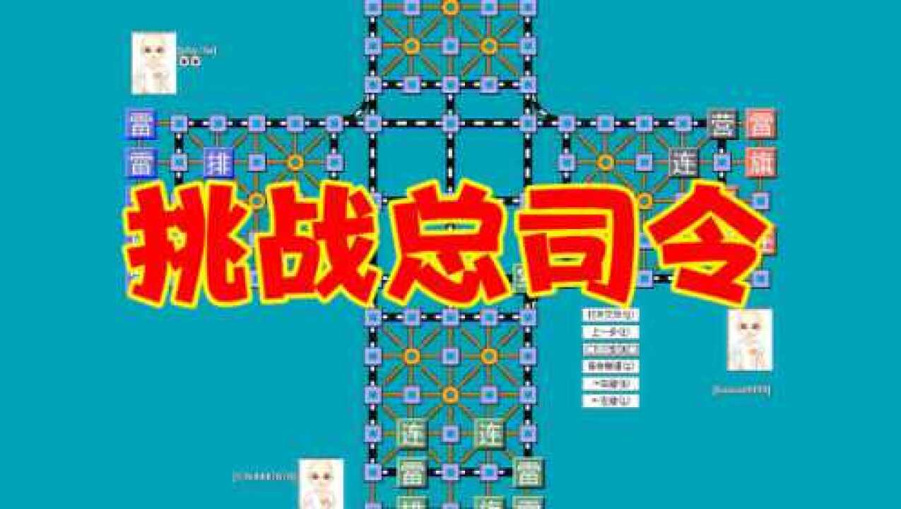 手机军棋四国下载安装_手机军旗四国单机版_手机玩军旗四国