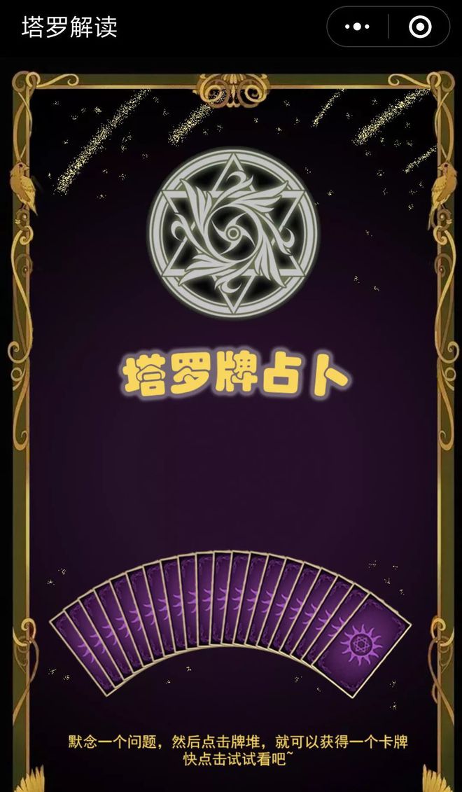 塔罗牌制约_塔罗牌的约定_塔罗牌定义牌