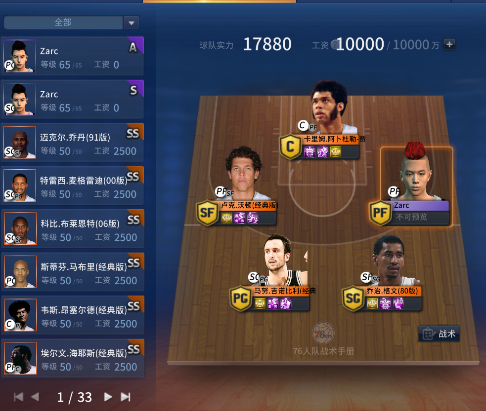 nba2konline秒板条件_nba2konline秒板条件_2konline怎么秒板