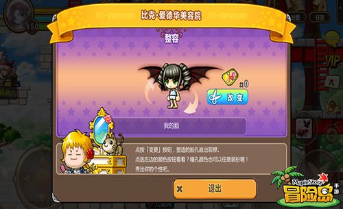 安卓冒险岛3人无敌版_无敌冒险王手机版_无敌冒险安卓岛版人物介绍