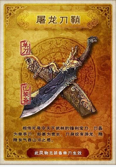 武林浩荡1.78斩恨攻略_武林浩荡超z武器残缺_武林浩荡超z武器缺陷