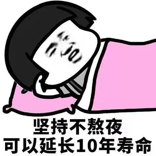 熬夜背书的说说_晚上熬夜背书好吗_熬夜背书效果好吗